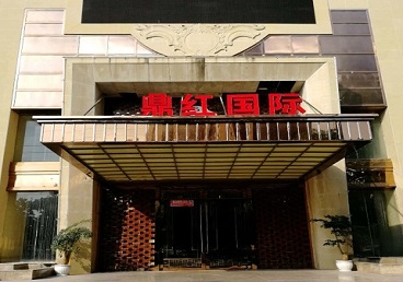 犍为商务KTV真空哪家最开放-鼎红国际KTV消费价格玩乐点评